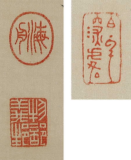 「凌霜尽節無人見終日虚心待鳳来」（明治17年）